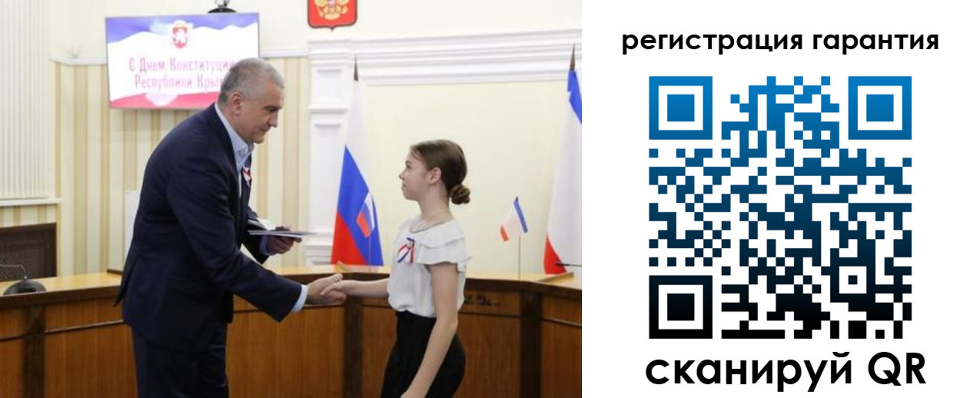 прописка для школы в Первомайске