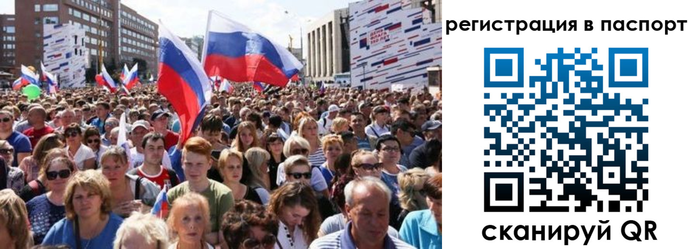 временная регистрация недорого в Первомайске