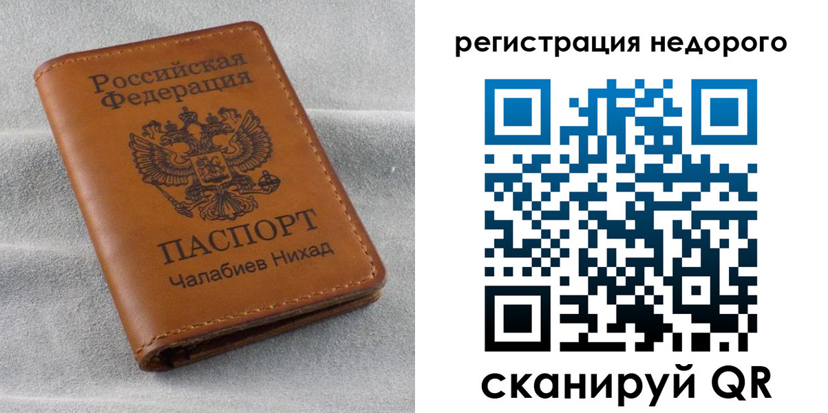 временная регистрация купить в Первомайске